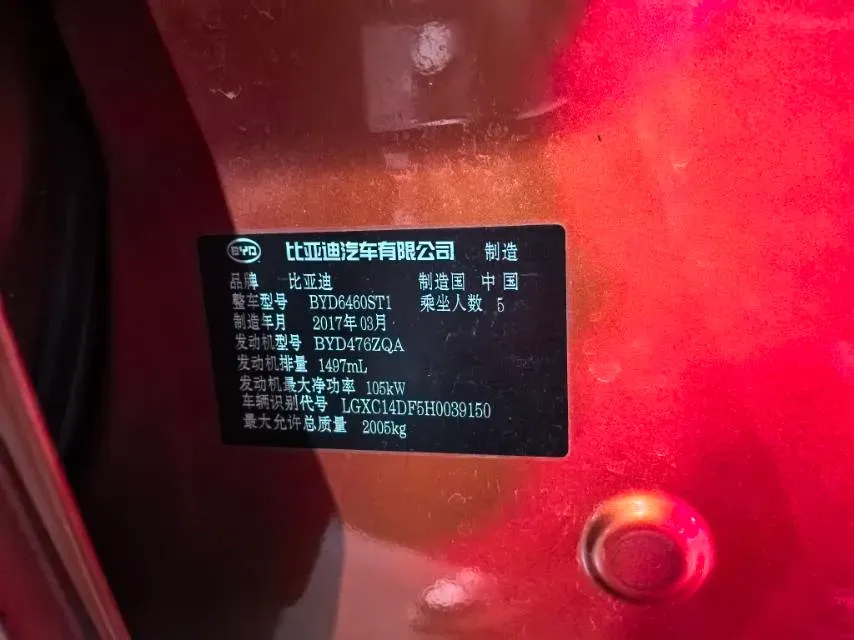 2017 BYD Song 1.5T 154HP L4 6MT,autocango,china used car exporter,china ev exporter,chinese used car exporter,chinese used ev exporter