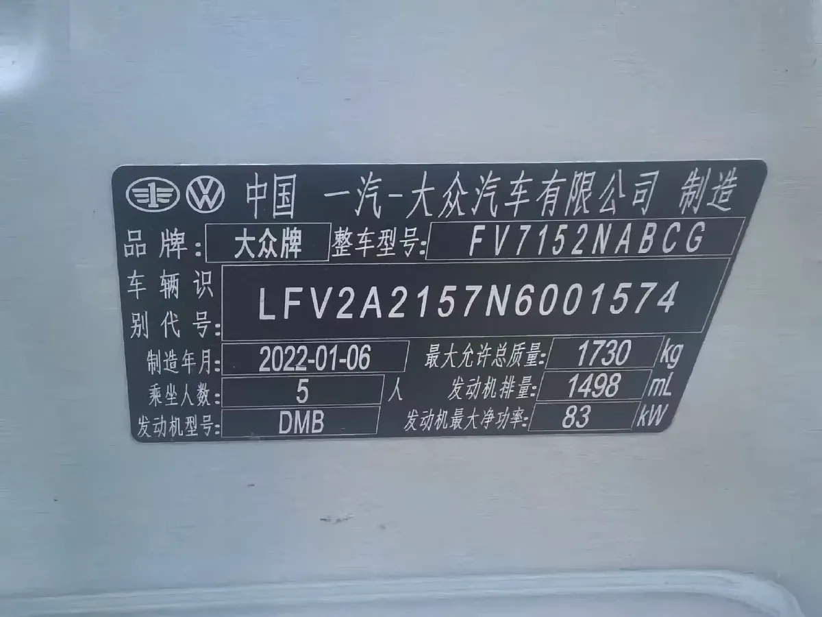 2021 Volkswagen Bora 1.5L 113HP L4 6AT,autocango,china used car exporter,china ev exporter,chinese used car exporter,chinese used ev exporter