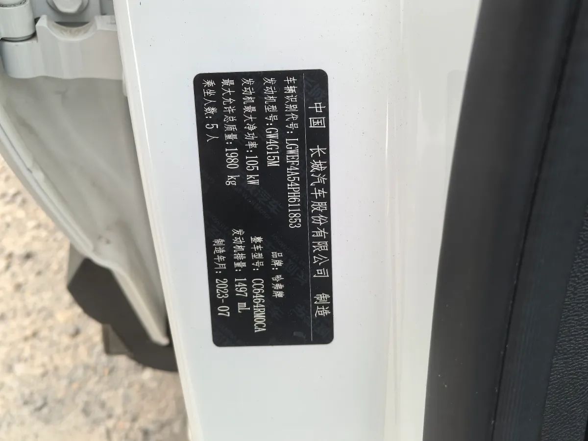 2023 Haval H6 1.5T 150HP L4 7DCT,autocango,china used car exporter,china ev exporter,chinese used car exporter,chinese used ev exporter