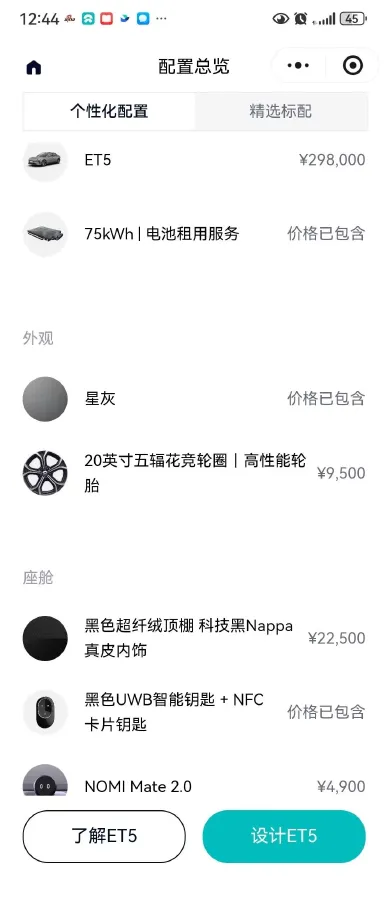 2022 JunTian HeiWuShi Youth 2.0T 203HP L4 6AT,autocango,china used car exporter,china ev exporter,chinese used car exporter,chinese used ev exporter