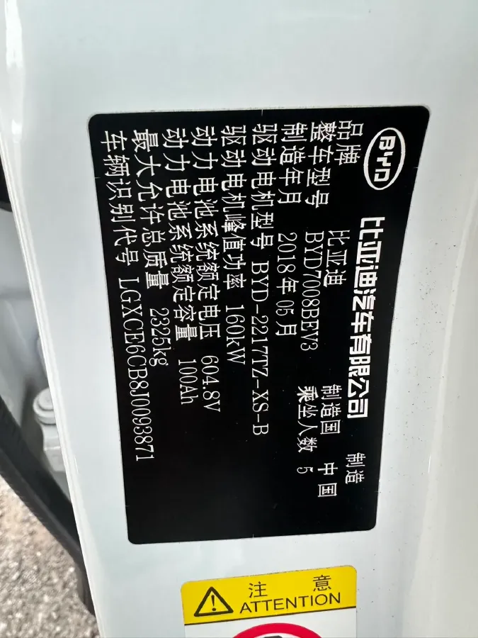 2018 BYD Qin BEV 60.48KWH,autocango,china used car exporter,china ev exporter,chinese used car exporter,chinese used ev exporter