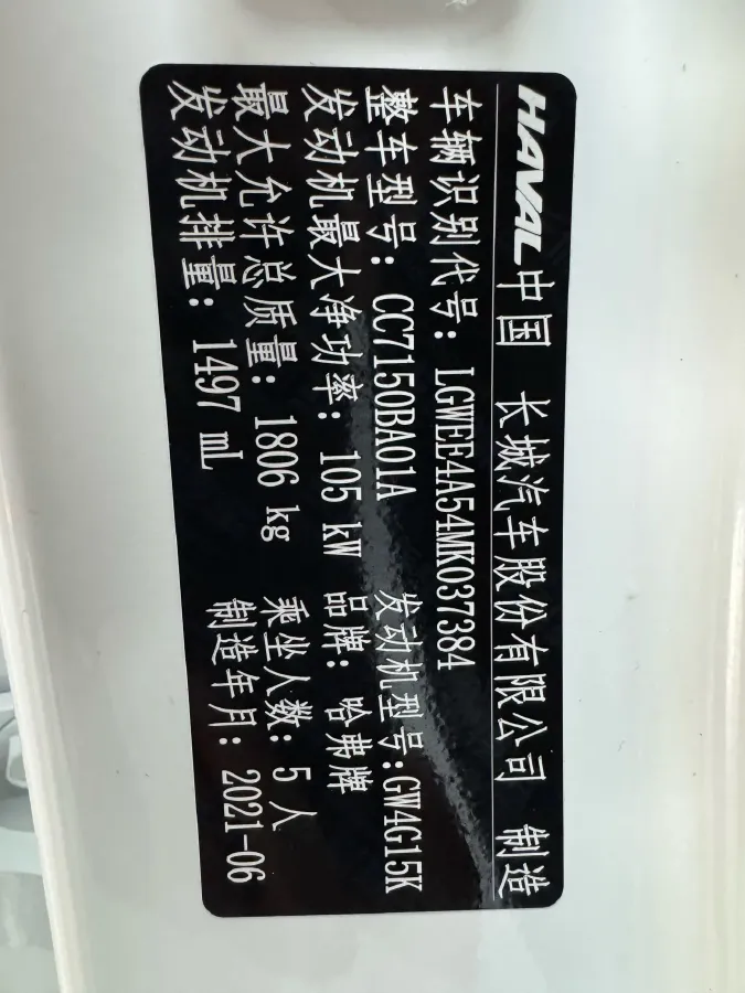 2021 Haval Jolion 1.5T 150HP L4 7DCT,autocango,china used car exporter,china ev exporter,chinese used car exporter,chinese used ev exporter