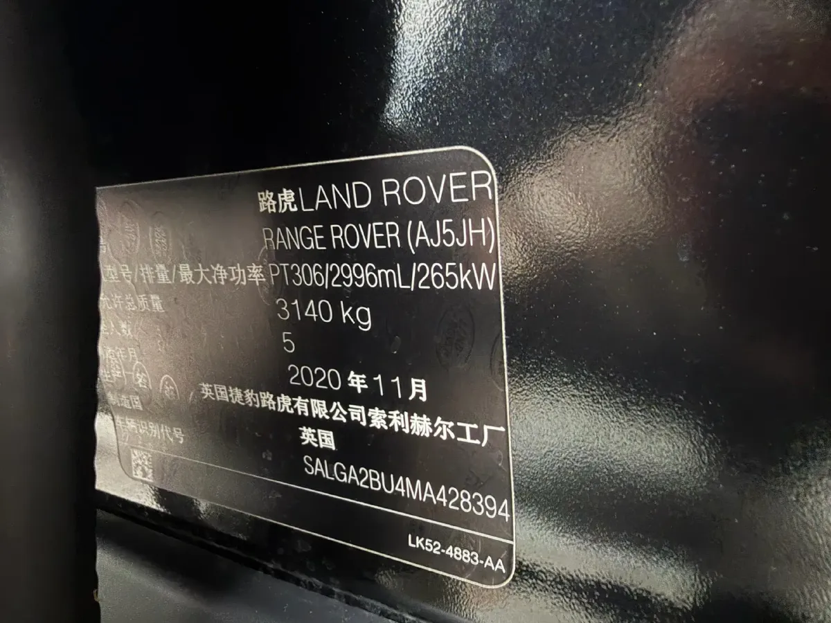 2022 Land Rover Range Rover 3.0T 360HP L6 8AT,autocango,china used car exporter,china ev exporter,chinese used car exporter,chinese used ev exporter