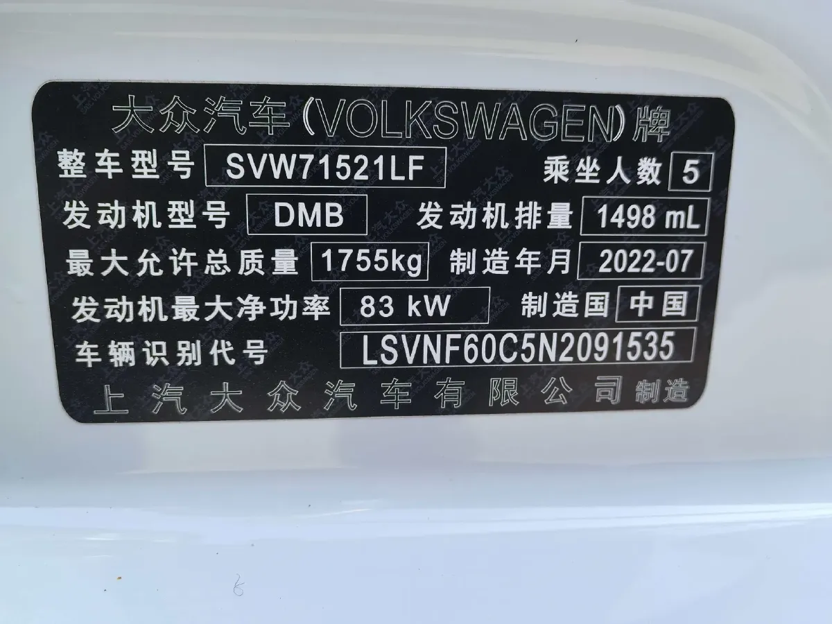 2023 Volkswagen Lavida 1.5L 113HP L4 6AT,autocango,china used car exporter,china ev exporter,chinese used car exporter,chinese used ev exporter