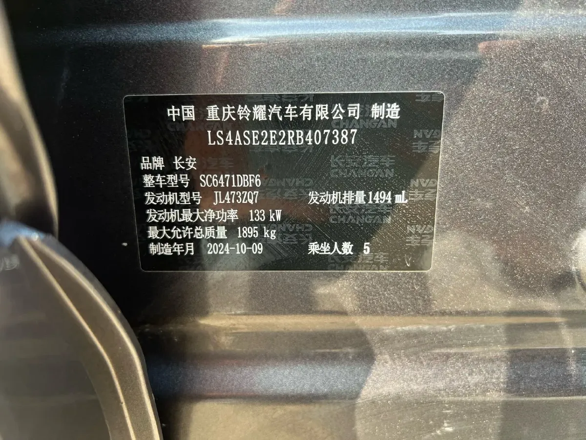 2025 ChangAn UNI-Z 1.5T 188HP L4 7DCT,autocango,china used car exporter,china ev exporter,chinese used car exporter,chinese used ev exporter