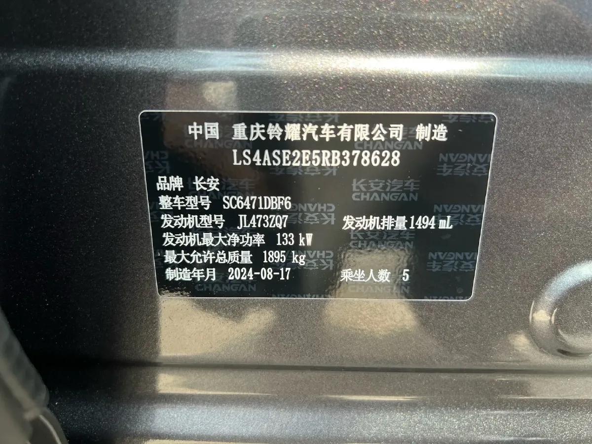 2025 ChangAn UNI-Z 1.5T 188HP L4 7DCT,autocango,china used car exporter,china ev exporter,chinese used car exporter,chinese used ev exporter