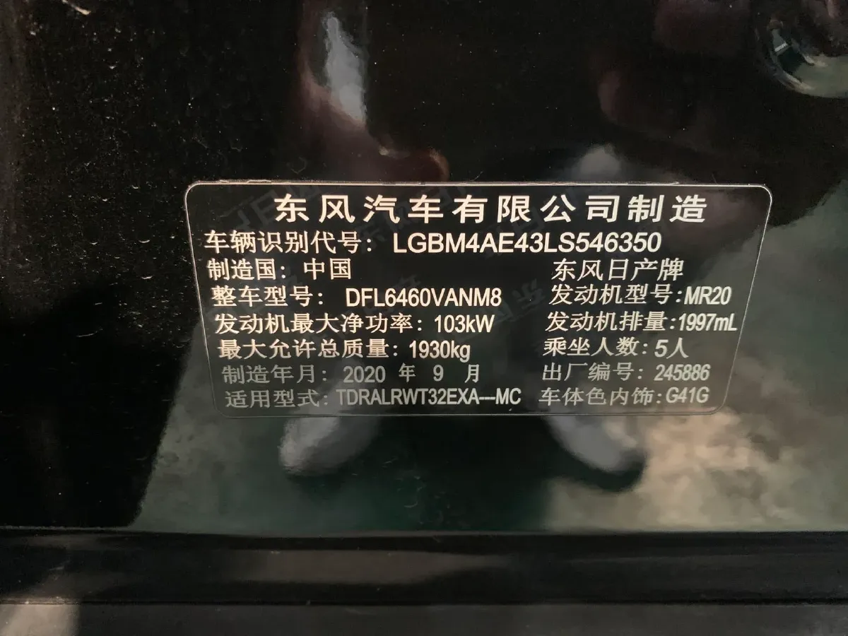 2021 Nissan X-Trail 2.0L 151HP L4 CVT,autocango,china used car exporter,china ev exporter,chinese used car exporter,chinese used ev exporter