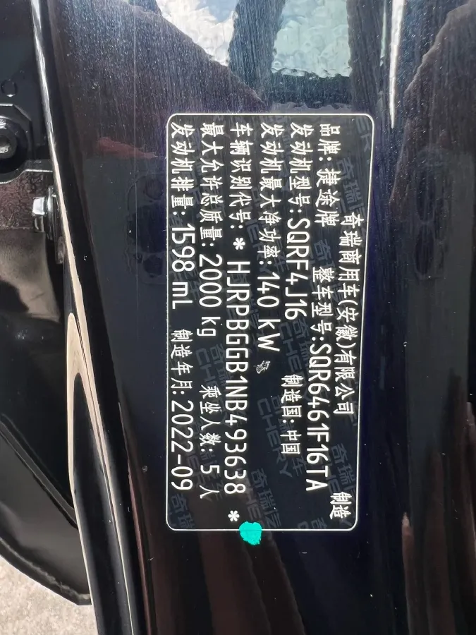 2022 Jetour DASHING 1.6T 197HP L4 7DCT,autocango,china used car exporter,china ev exporter,chinese used car exporter,chinese used ev exporter