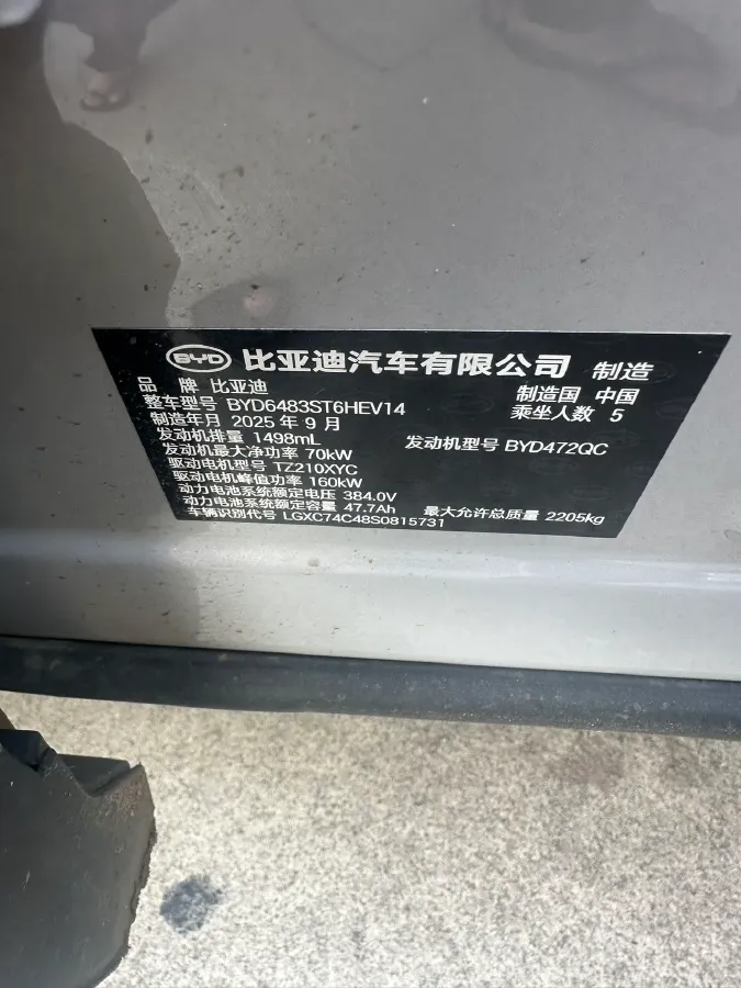 2025 BYD Sea Lion 05 DM-i 1.5L 101HP L4 E-CVT PHEV 18.3KWH,autocango,china used car exporter,china ev exporter,chinese used car exporter,chinese used ev exporter