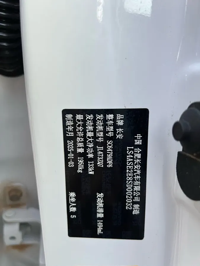 2025 ChangAn CS75 Plus 1.5T 188HP L4 8AT,autocango,china used car exporter,china ev exporter,chinese used car exporter,chinese used ev exporter