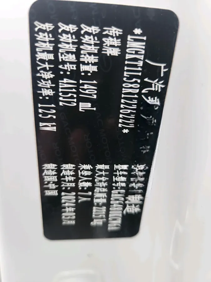 2023 GAC Trumpchi M6 1.5T 177HP L4 7DCT,autocango,china used car exporter,china ev exporter,chinese used car exporter,chinese used ev exporter