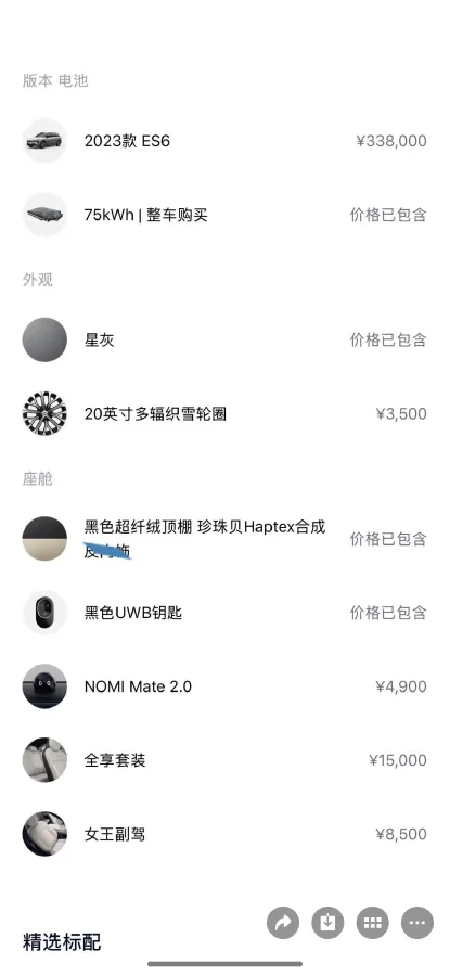 2024 NIO ES6 BEV 75KWH,autocango,china used car exporter,china ev exporter,chinese used car exporter,chinese used ev exporter