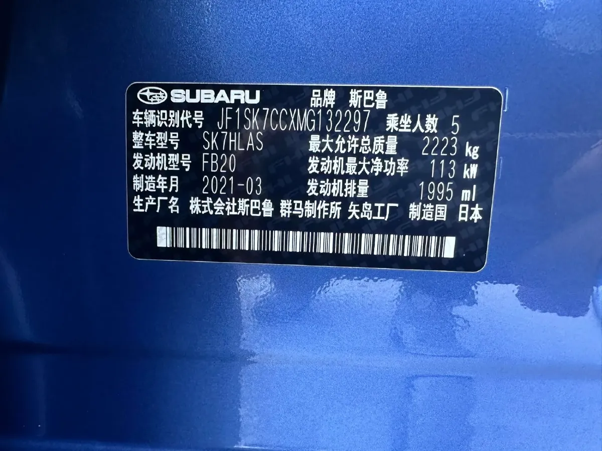 2021 Subaru Forester 2.0L 154HP H4 CVT,autocango,china used car exporter,china ev exporter,chinese used car exporter,chinese used ev exporter