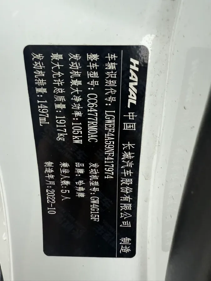 2021 Haval M6 1.5T 150HP L4 7DCT,autocango,china used car exporter,china ev exporter,chinese used car exporter,chinese used ev exporter