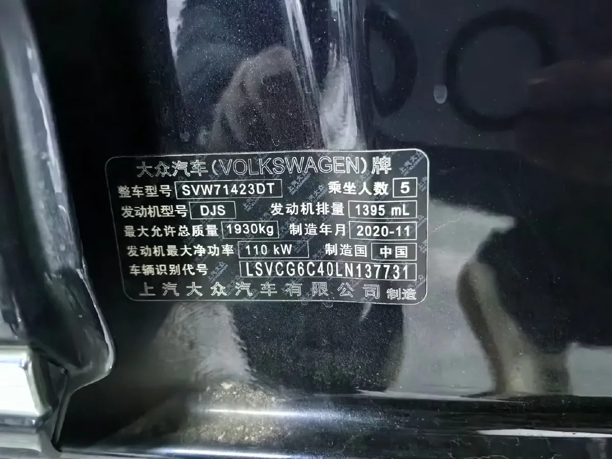 2020 Volkswagen Passat 1.4T 150HP L4 7DCT,autocango,china used car exporter,china ev exporter,chinese used car exporter,chinese used ev exporter