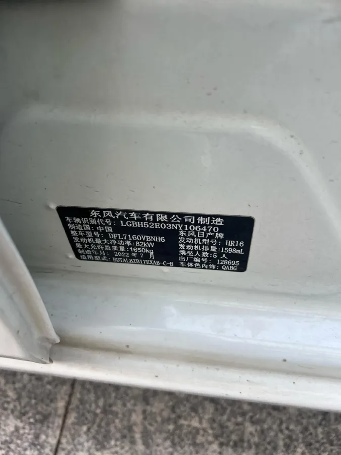 2022 Nissan Sylphy 1.6L 122HP L4 CVT,autocango,china used car exporter,china ev exporter,chinese used car exporter,chinese used ev exporter