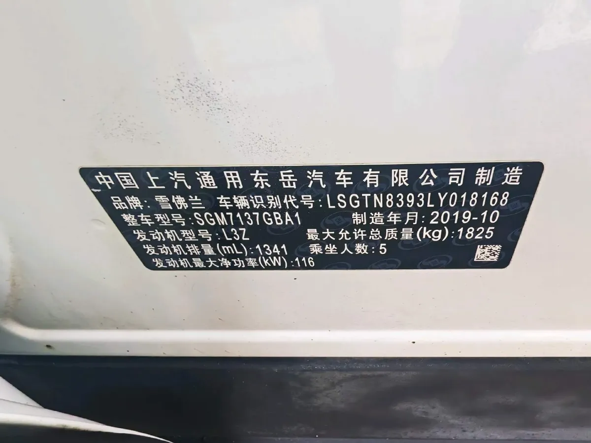 2019 Chevrolet Trailblazer 1.3T 165HP L3 CVT,autocango,china used car exporter,china ev exporter,chinese used car exporter,chinese used ev exporter