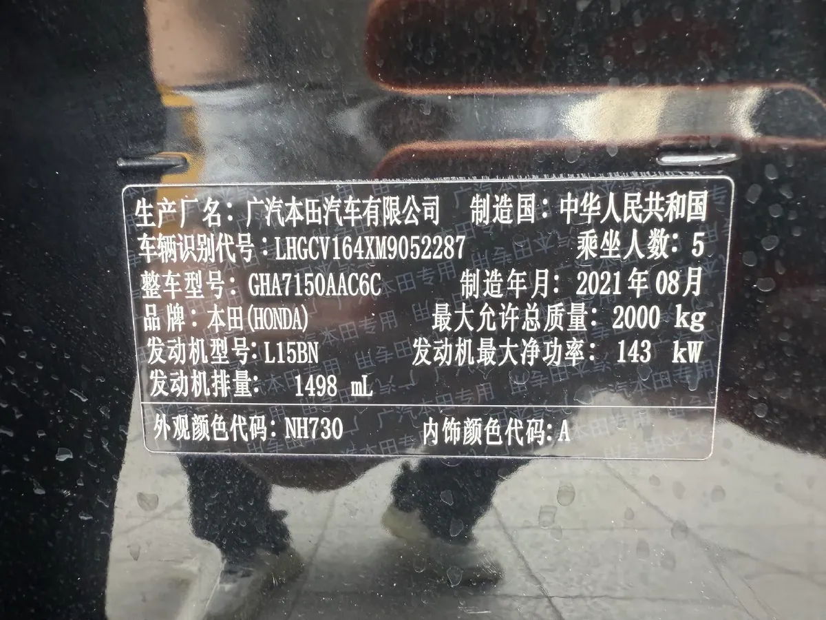 2021 Honda Accord 1.5T 194HP L4 CVT,autocango,china used car exporter,china ev exporter,chinese used car exporter,chinese used ev exporter