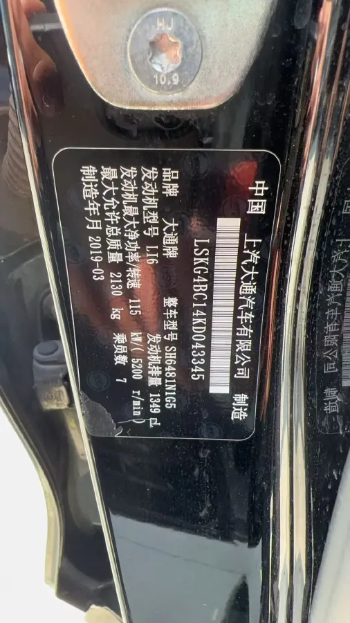 2019 MAXUS G50 1.3T 163HP L3 6MT,autocango,china used car exporter,china ev exporter,chinese used car exporter,chinese used ev exporter