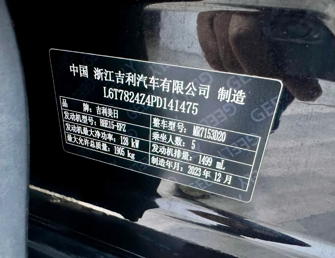 2023 Geely Preface 1.5T 181HP L4 7DCT,autocango,china used car exporter,china ev exporter,chinese used car exporter,chinese used ev exporter