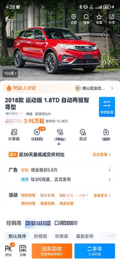 2018 Geely Azkarra 1.8T 184HP L4 6AT,autocango,china used car exporter,china ev exporter,chinese used car exporter,chinese used ev exporter