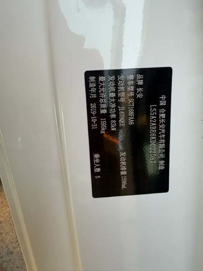 2019 ChangAn Eado DT 1.6L 125HP L4 5MT,autocango,china used car exporter,china ev exporter,chinese used car exporter,chinese used ev exporter