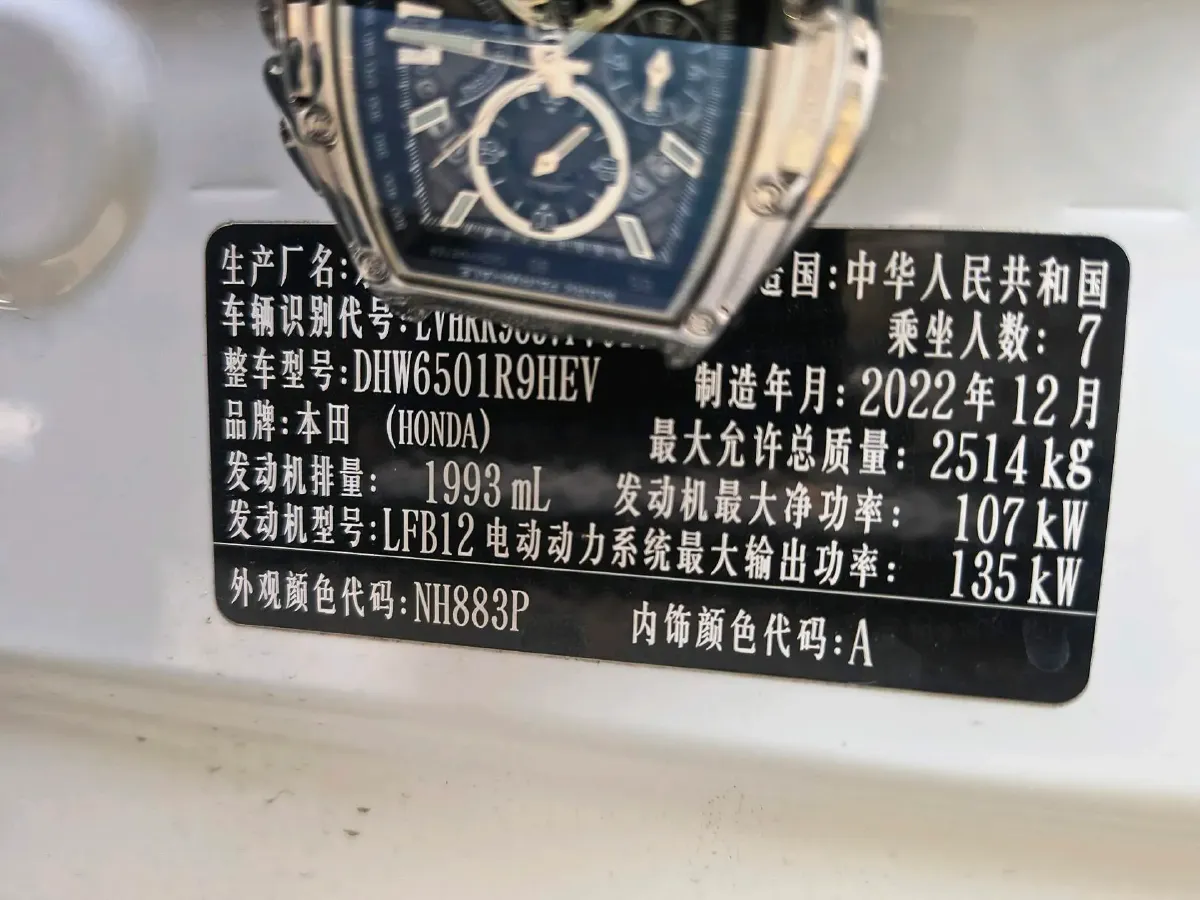 2024 Honda Elysioin 2.0L 146HP L4 E-CVT Hybrid,autocango,china used car exporter,china ev exporter,chinese used car exporter,chinese used ev exporter