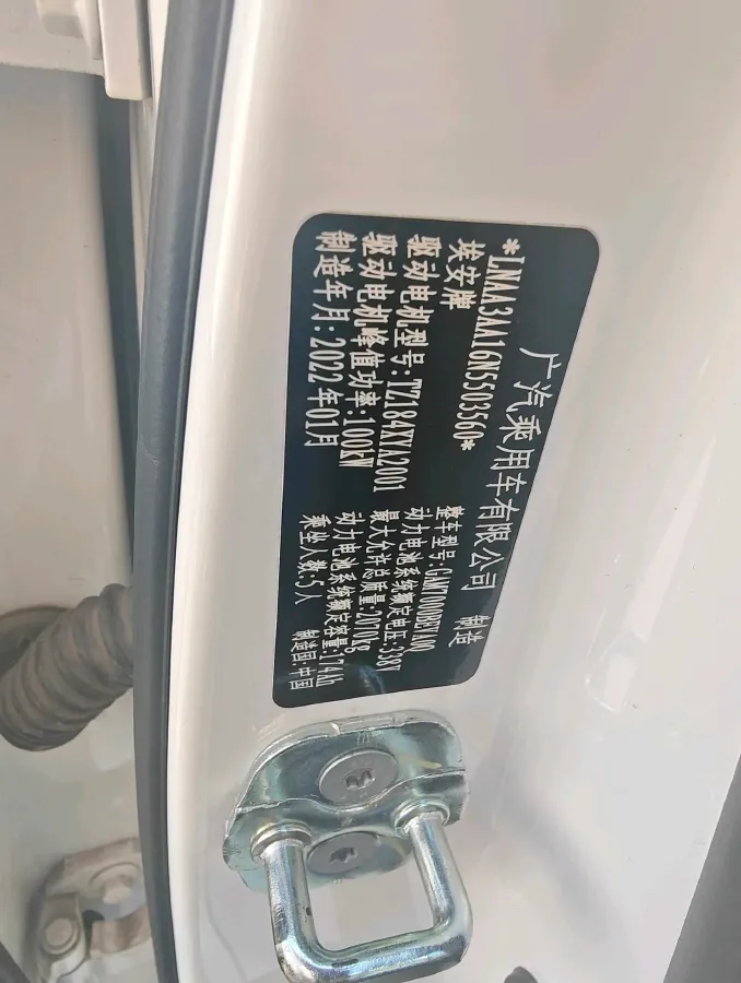 2020 Aion S BEV 58.8KWH,autocango,china used car exporter,china ev exporter,chinese used car exporter,chinese used ev exporter