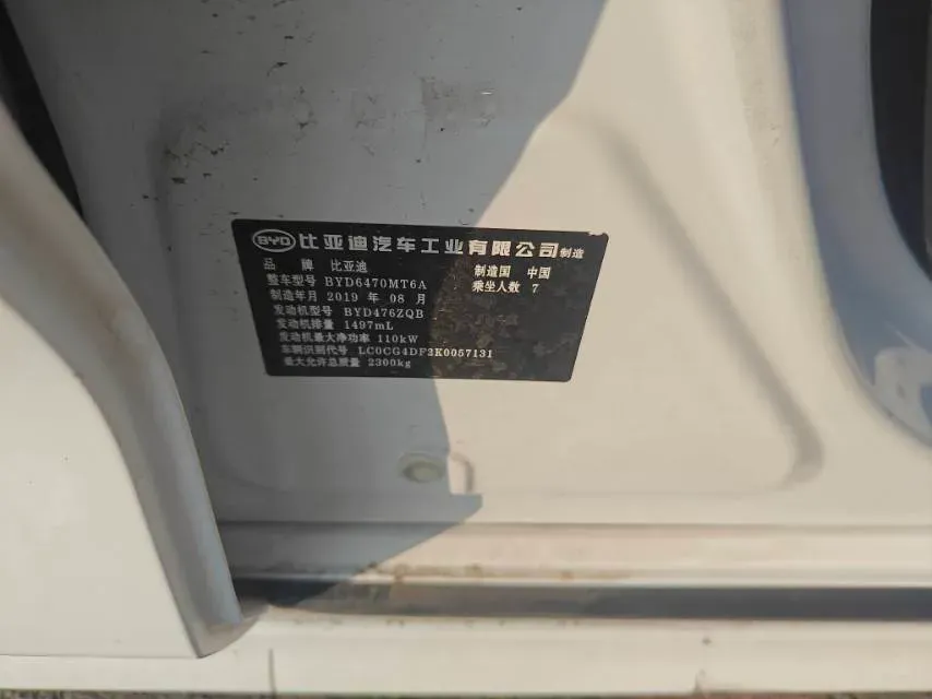 2019 BYD Song MAX 1.5T 154HP L4 6DCT,autocango,china used car exporter,china ev exporter,chinese used car exporter,chinese used ev exporter