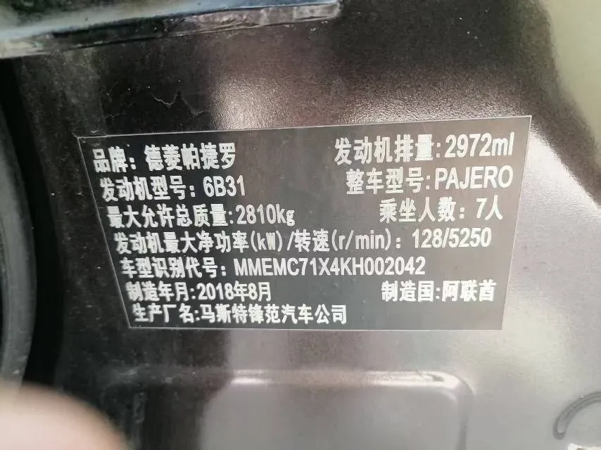 2019 Mitsubishi Pajero 3.0L 209HP V6 8AT,autocango,china used car exporter,china ev exporter,chinese used car exporter,chinese used ev exporter