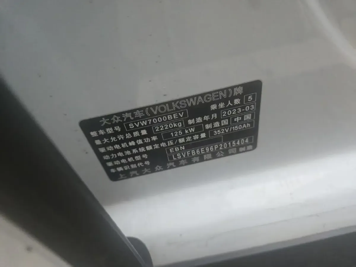 2023 Volkswagen ID.3 BEV 52.8KWH,autocango,china used car exporter,china ev exporter,chinese used car exporter,chinese used ev exporter