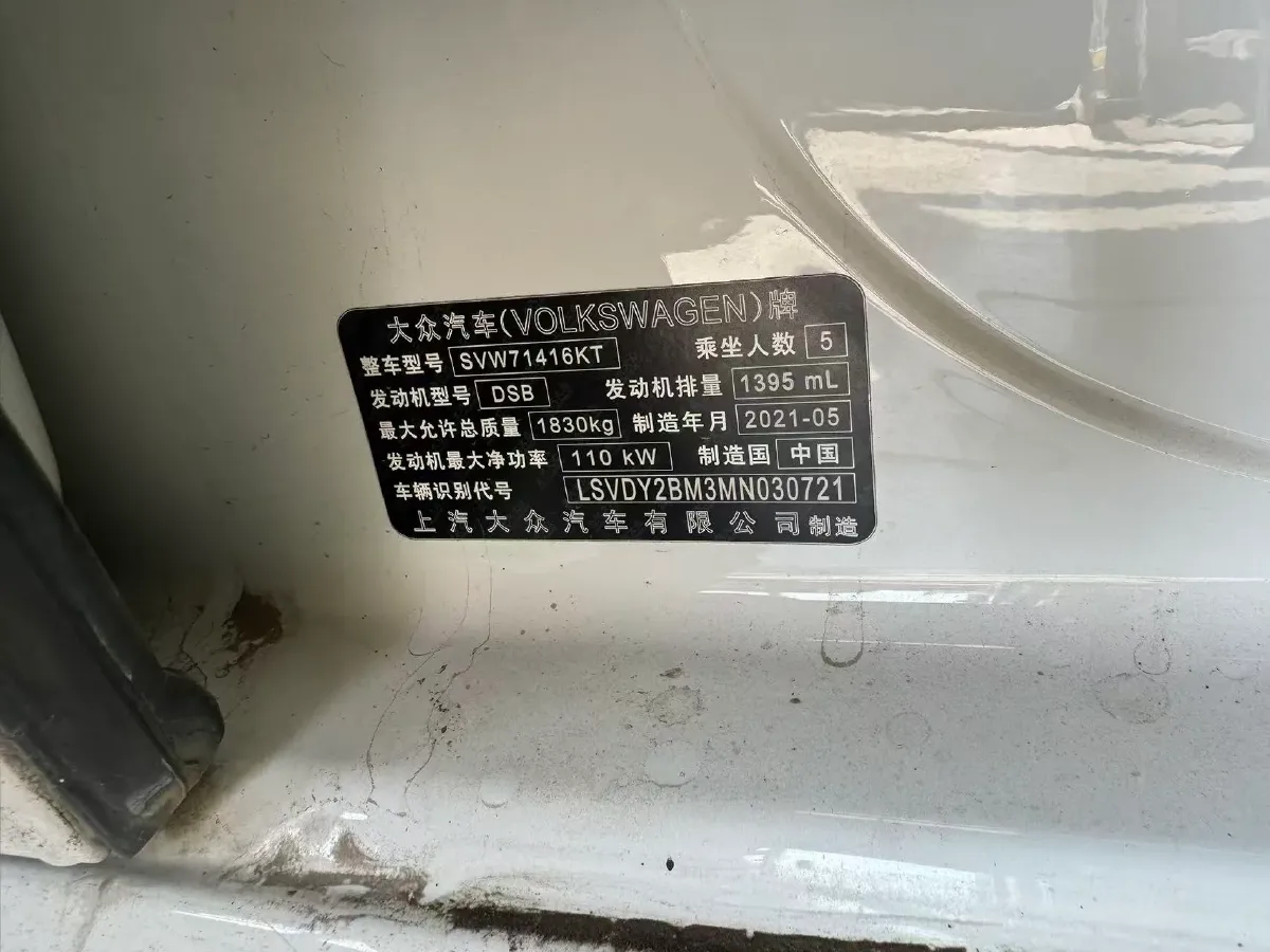 2021 Volkswagen Lamando 1.4T 150HP L4 7DCT,autocango,china used car exporter,china ev exporter,chinese used car exporter,chinese used ev exporter