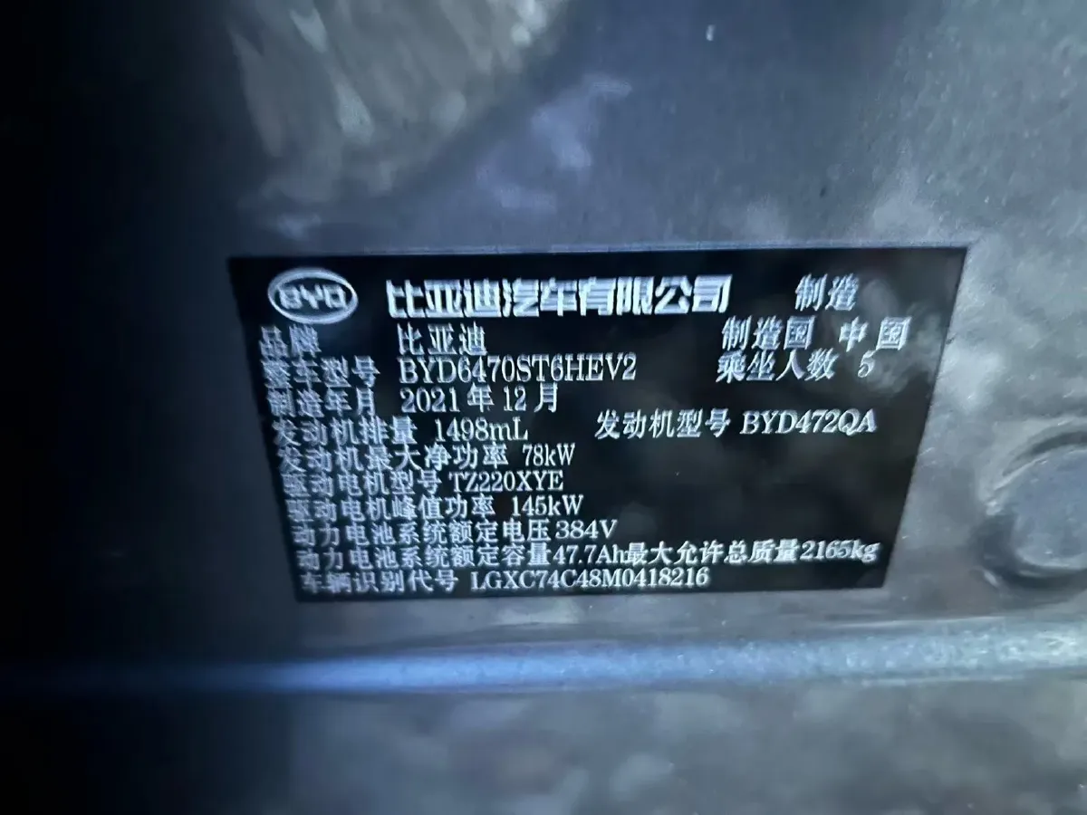 2021 BYD Qin BEV 53.56KWH,autocango,china used car exporter,china ev exporter,chinese used car exporter,chinese used ev exporter