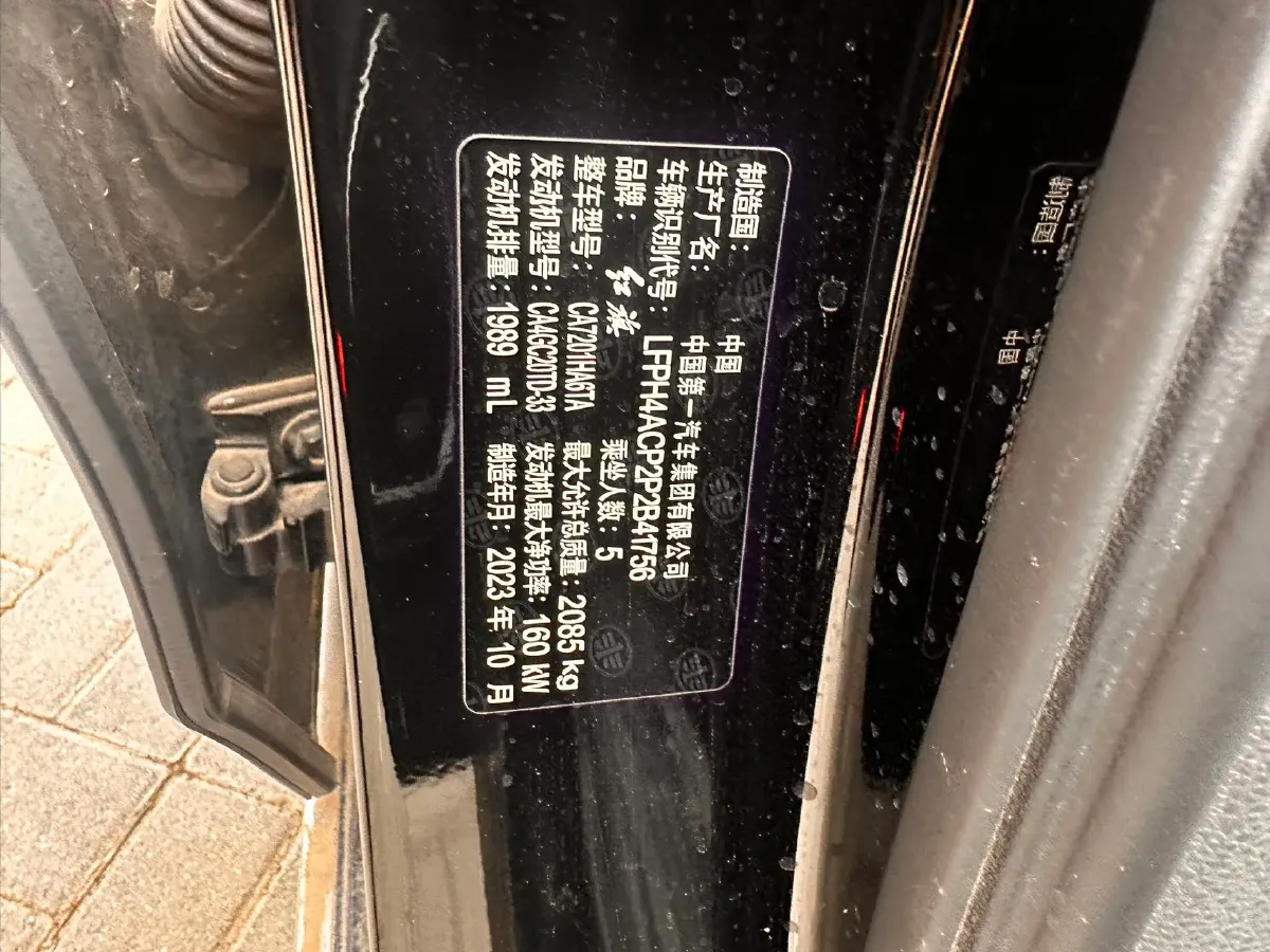 2023 HongQi H5 2.0T 224HP L4 8AT,autocango,china used car exporter,china ev exporter,chinese used car exporter,chinese used ev exporter