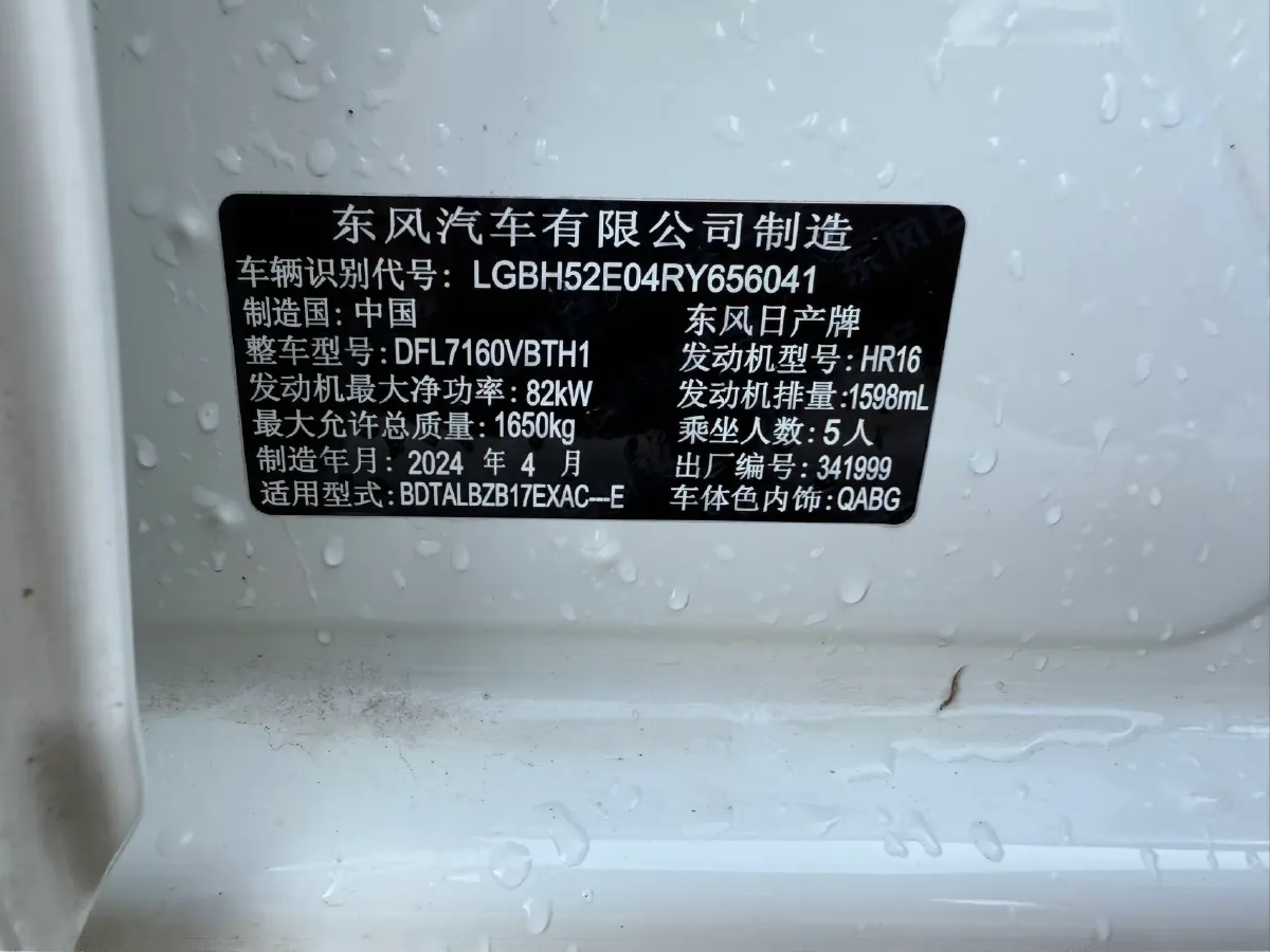 2024 Nissan Sylphy 1.6L 122HP L4 CVT,autocango,china used car exporter,china ev exporter,chinese used car exporter,chinese used ev exporter