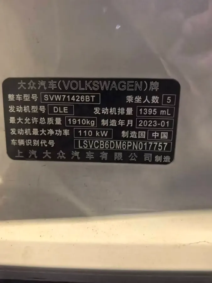 2023 Volkswagen Lamando 1.4T 150HP L4 7DCT,autocango,china used car exporter,china ev exporter,chinese used car exporter,chinese used ev exporter