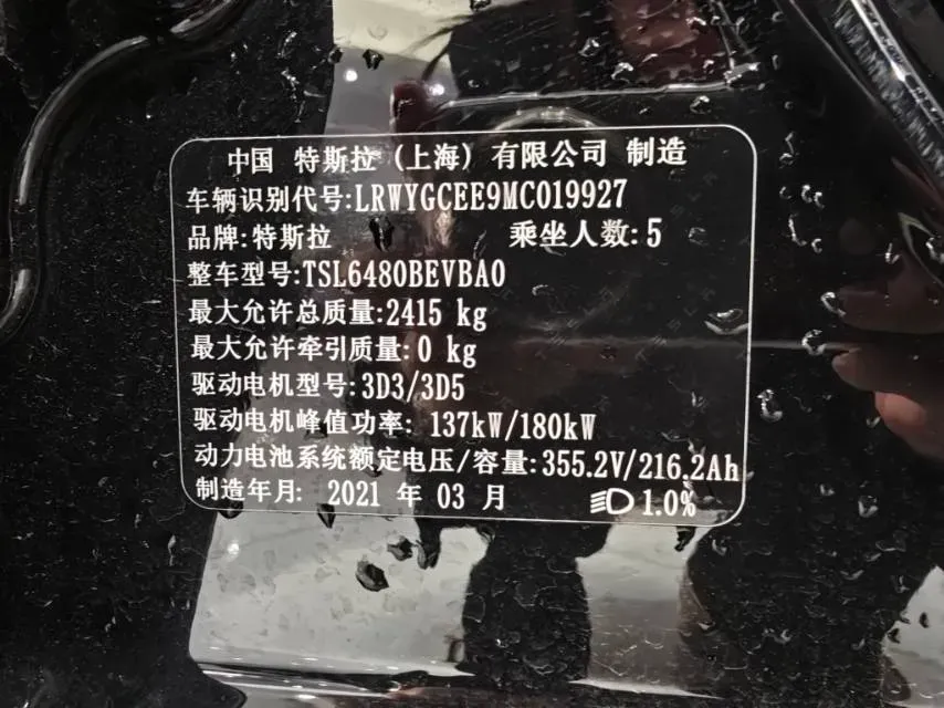 2021 Tesla Model 3 BEV 76.8KWH,autocango,china used car exporter,china ev exporter,chinese used car exporter,chinese used ev exporter