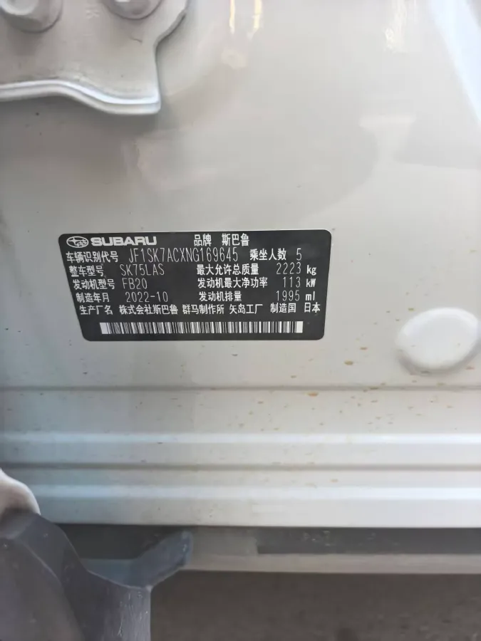 2021 Subaru Forester 2.0L 154HP H4 CVT,autocango,china used car exporter,china ev exporter,chinese used car exporter,chinese used ev exporter