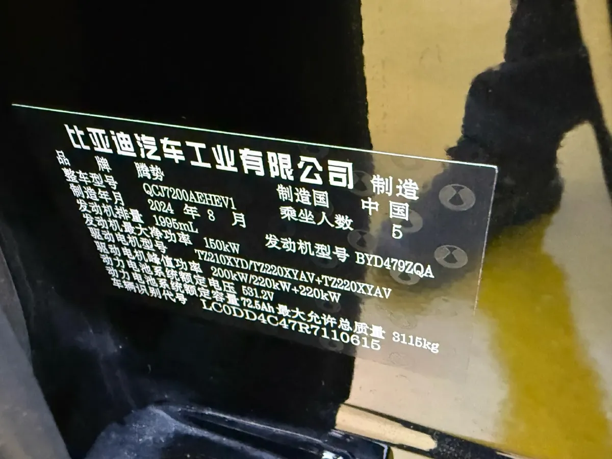 2024 Denza DenzaZ9GT 2.0T 207HP L4 E-CVT PHEV 38.5KWH,autocango,china used car exporter,china ev exporter,chinese used car exporter,chinese used ev exporter