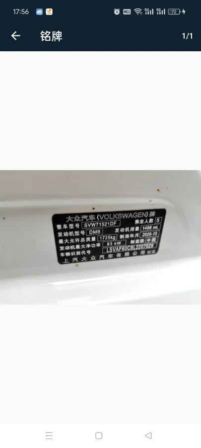 2021 Volkswagen Lavida 1.5L 113HP L4 6AT,autocango,china used car exporter,china ev exporter,chinese used car exporter,chinese used ev exporter