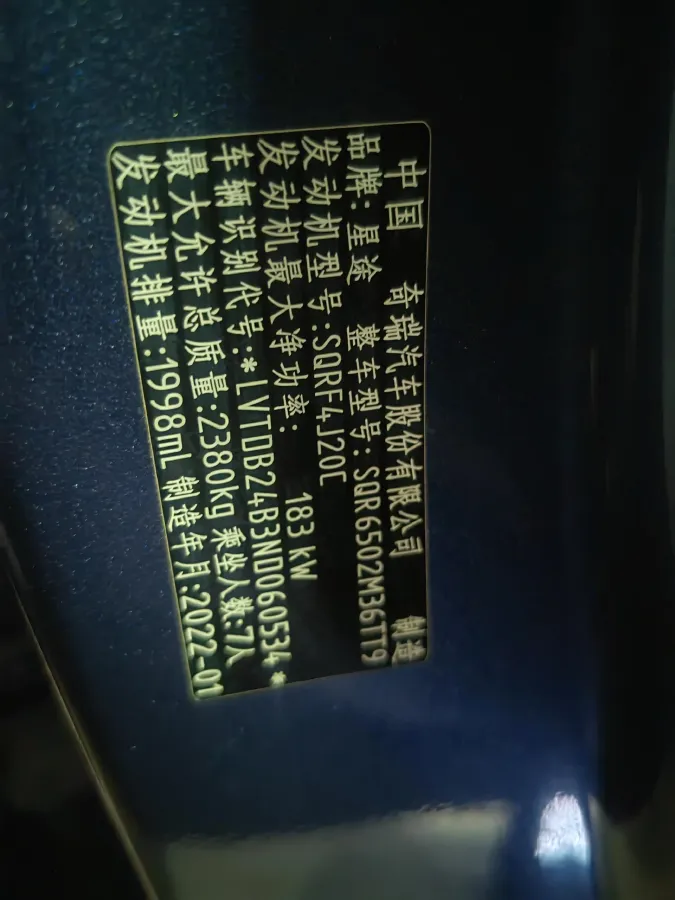 2021 Exceed VX 2.0T 261HP L4 7DCT,autocango,china used car exporter,china ev exporter,chinese used car exporter,chinese used ev exporter