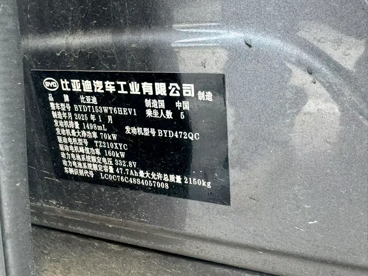 2025 BYD QinL 1.5L 101HP L4 E-CVT PHEV 15.87KWH,autocango,china used car exporter,china ev exporter,chinese used car exporter,chinese used ev exporter