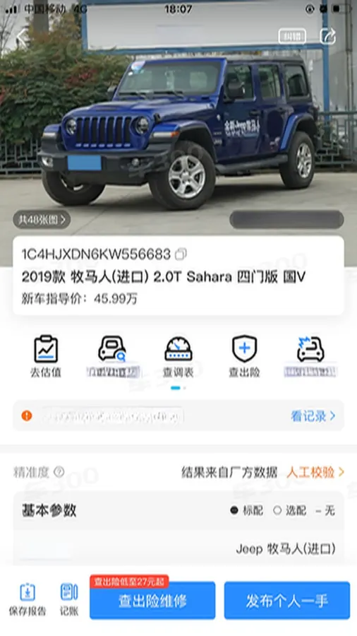 2018 Jeep Wrangler 2.0T 266HP L4 8AT,autocango,china used car exporter,china ev exporter,chinese used car exporter,chinese used ev exporter