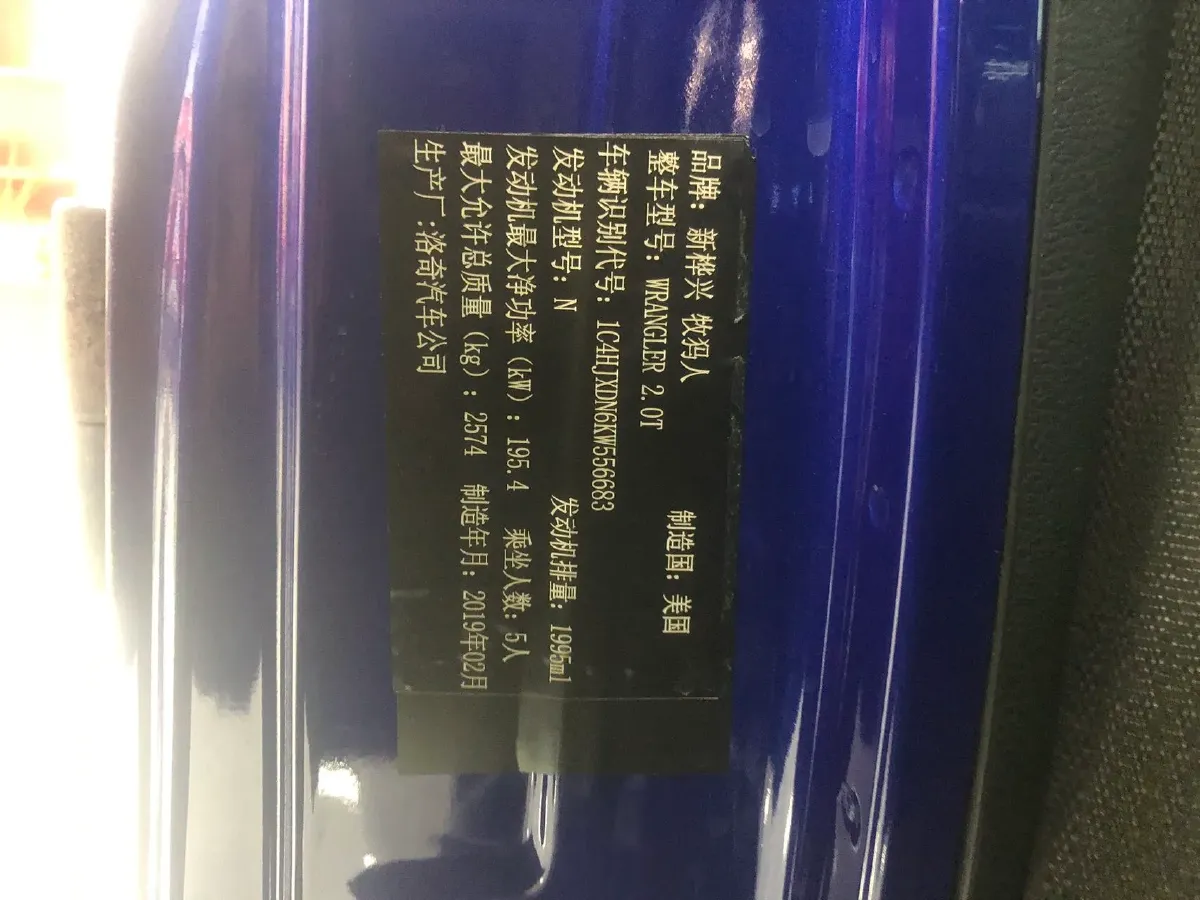 2018 Jeep Wrangler 2.0T 266HP L4 8AT,autocango,china used car exporter,china ev exporter,chinese used car exporter,chinese used ev exporter