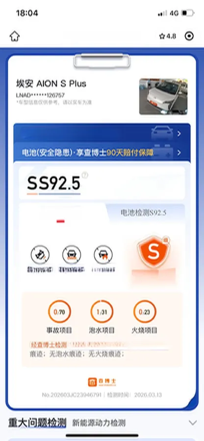 2023 Aion S Plus BEV 59.4KWH,autocango,china used car exporter,china ev exporter,chinese used car exporter,chinese used ev exporter