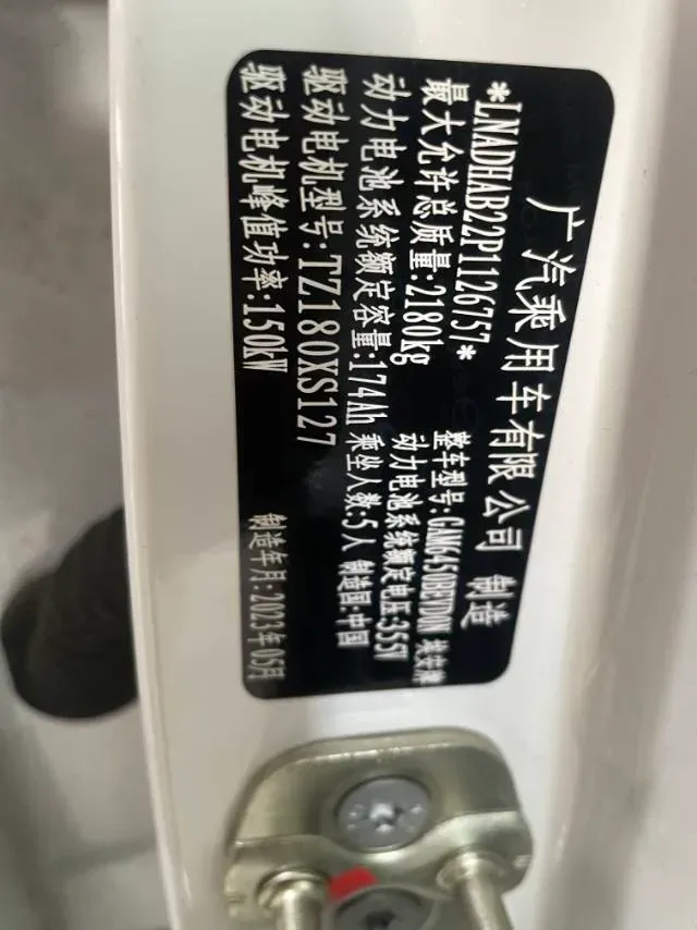 2023 Aion S Plus BEV 59.4KWH,autocango,china used car exporter,china ev exporter,chinese used car exporter,chinese used ev exporter