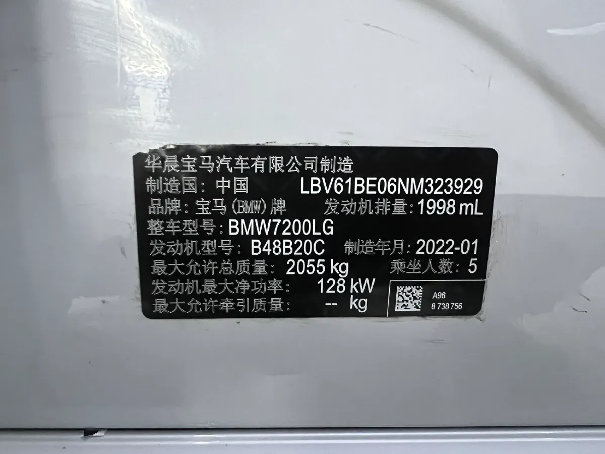 2022 BMW 3 Series 2.0T 156HP L4 8AT,autocango,china used car exporter,china ev exporter,chinese used car exporter,chinese used ev exporter