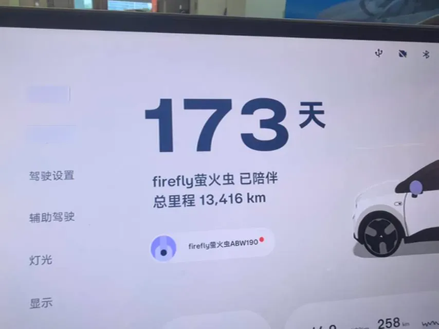 2025 Firefly Firefly BEV,autocango,china used car exporter,china ev exporter,chinese used car exporter,chinese used ev exporter
