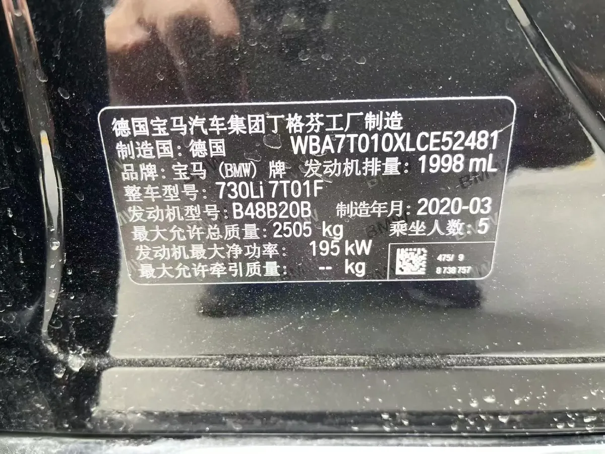 2019 BMW 7 Series 2.0T 265HP L4 8AT,autocango,china used car exporter,china ev exporter,chinese used car exporter,chinese used ev exporter