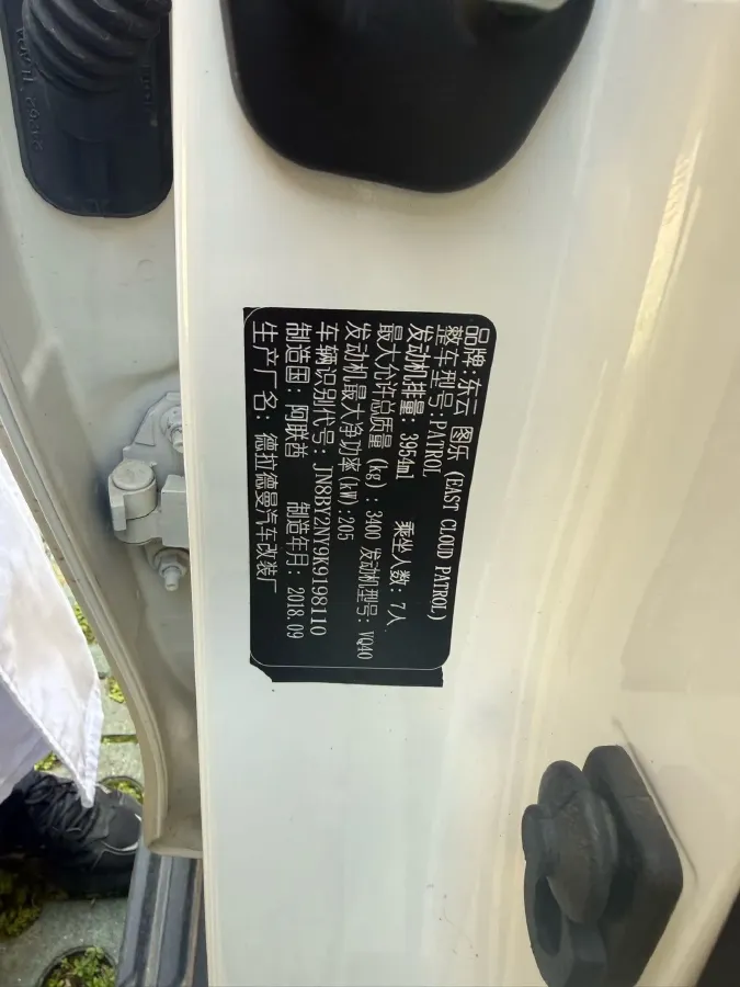 2018 Nissan Patrol 4.0L 279HP V6 7AT,autocango,china used car exporter,china ev exporter,chinese used car exporter,chinese used ev exporter